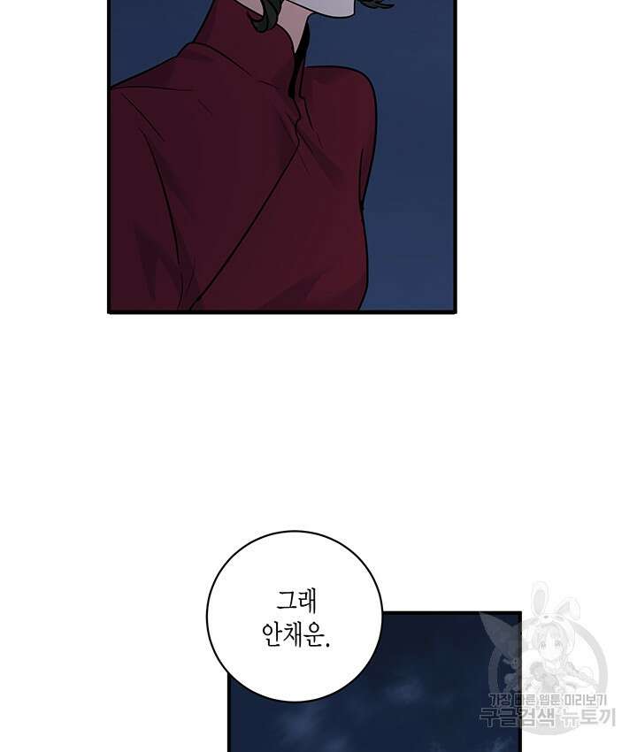 연록흔 183화 12