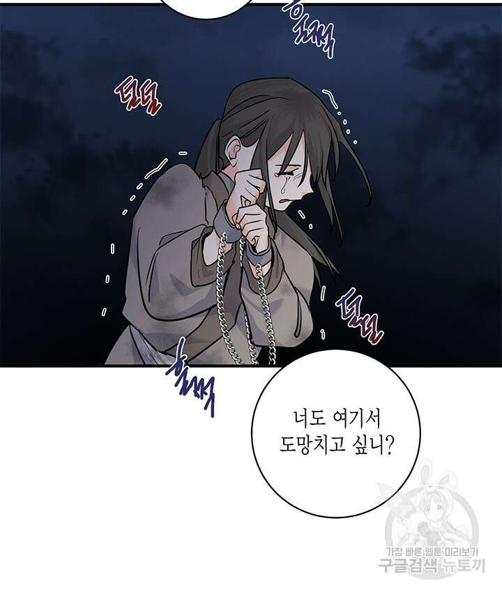 연록흔 183화 15