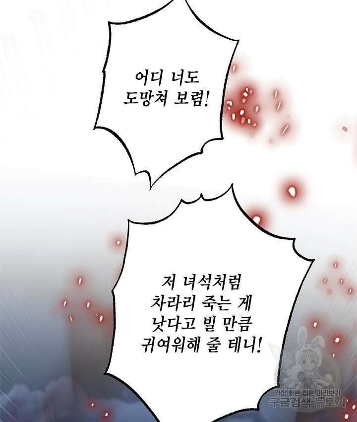 연록흔 183화 18