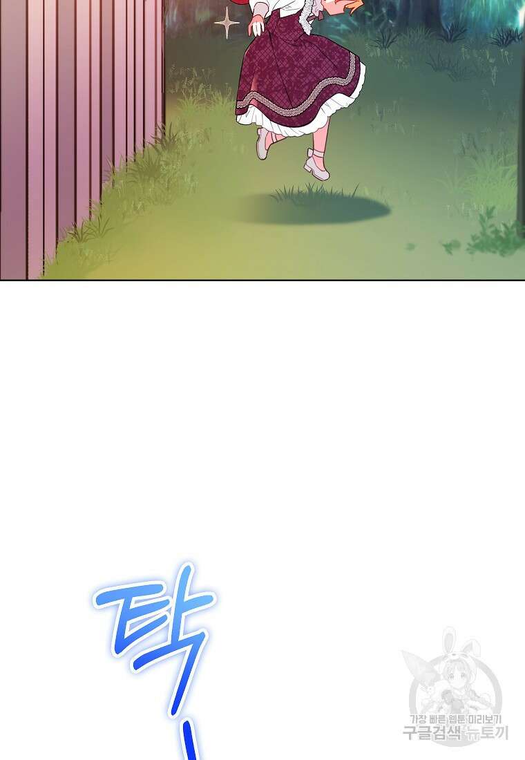 꽃을 피우는 아기 가주님 5화 2