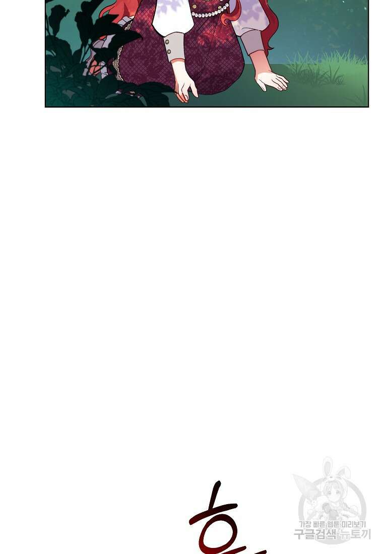 꽃을 피우는 아기 가주님 5화 12