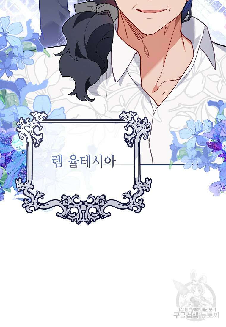 꽃을 피우는 아기 가주님 11화 3