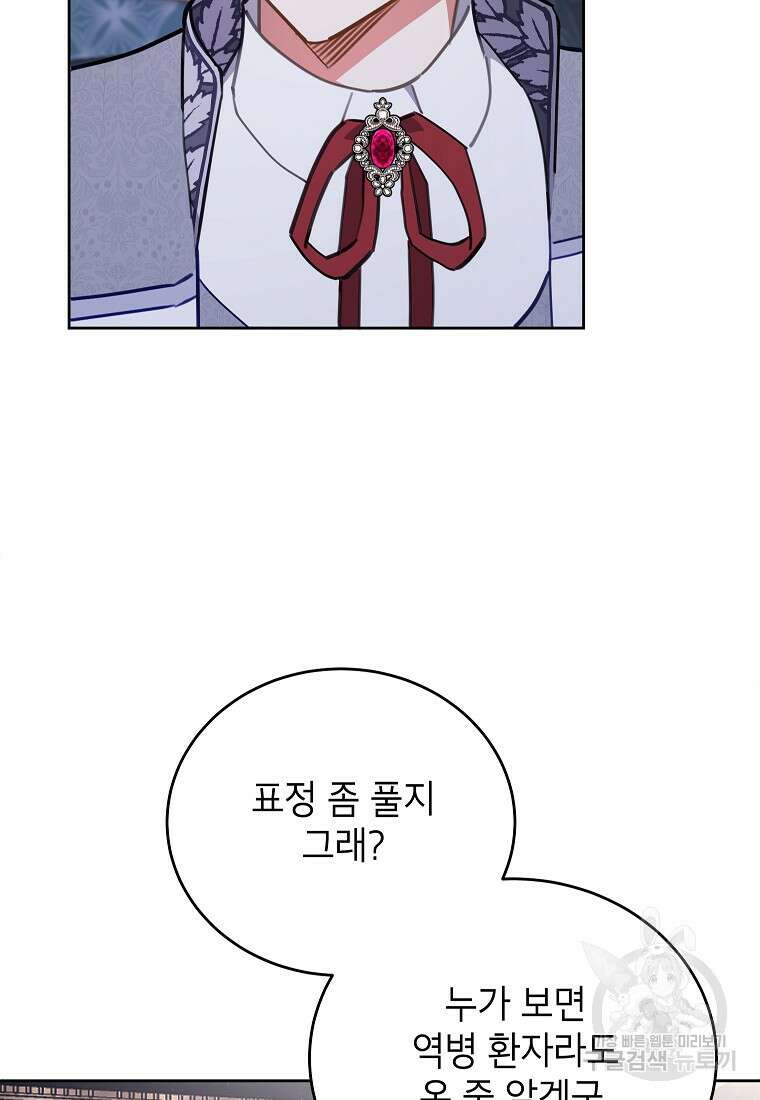 꽃을 피우는 아기 가주님 11화 5