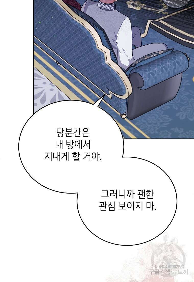 꽃을 피우는 아기 가주님 11화 10