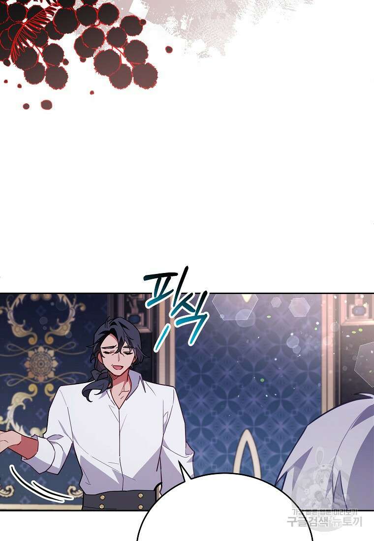 꽃을 피우는 아기 가주님 11화 12