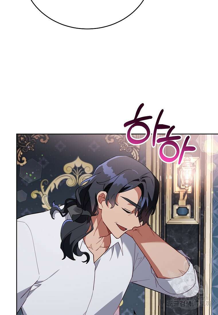 꽃을 피우는 아기 가주님 11화 19
