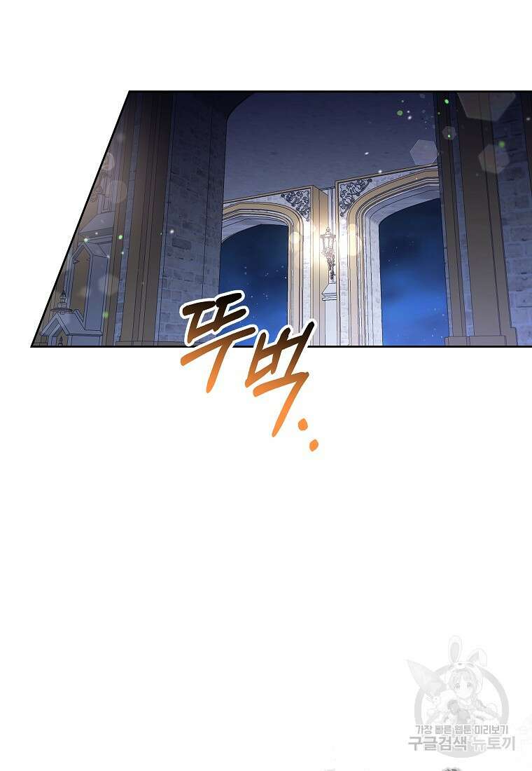 꽃을 피우는 아기 가주님 11화 24