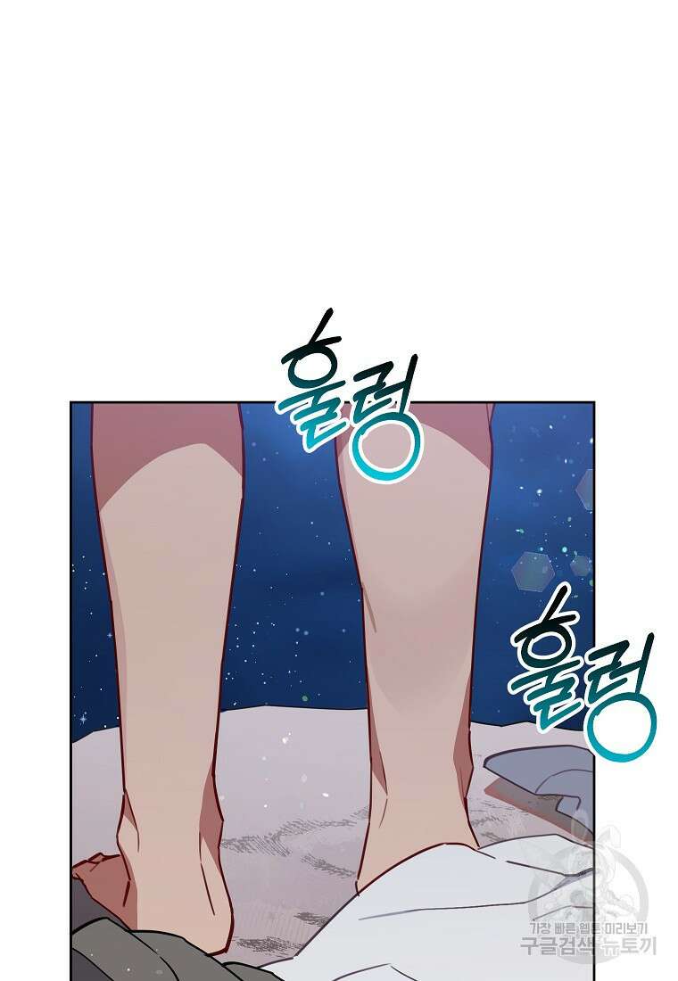 꽃을 피우는 아기 가주님 11화 36