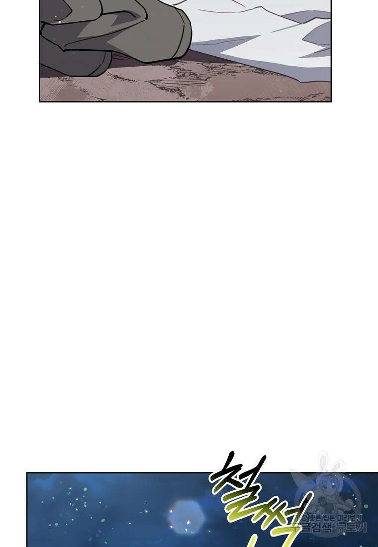 꽃을 피우는 아기 가주님 11화 37