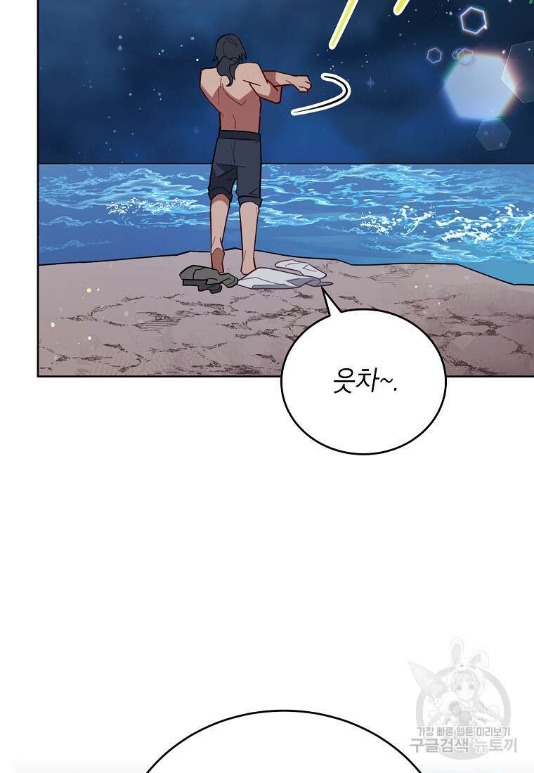 꽃을 피우는 아기 가주님 11화 38