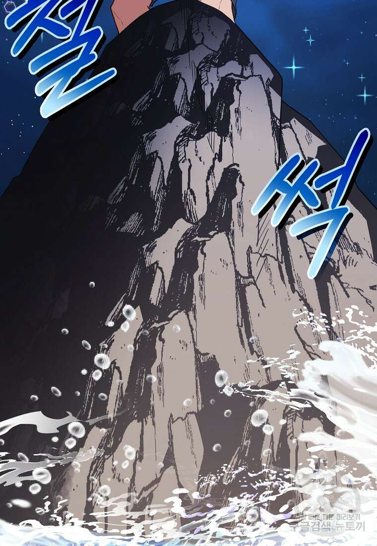 꽃을 피우는 아기 가주님 11화 40