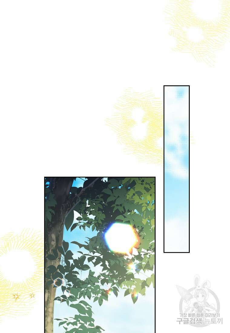 꽃을 피우는 아기 가주님 11화 43