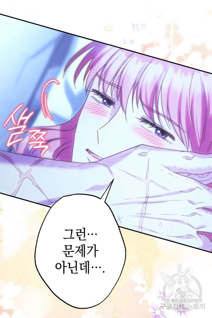 아무튼 로판 맞습니다 68화 11