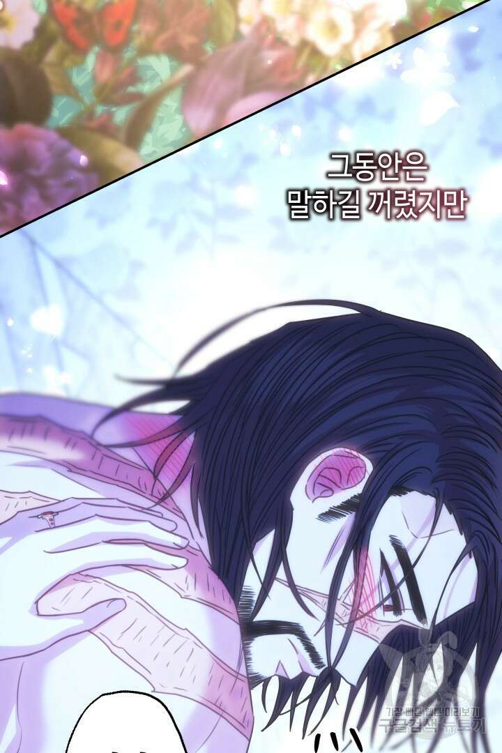 아무튼 로판 맞습니다 68화 15