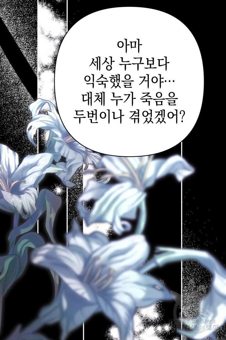 아무튼 로판 맞습니다 68화 29
