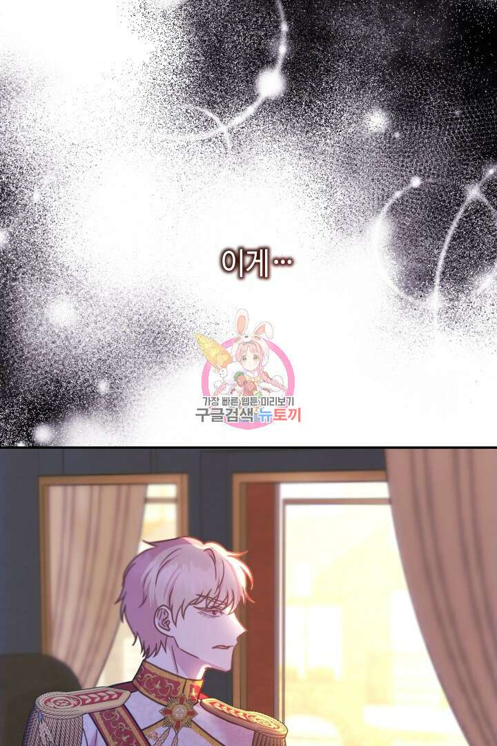 아무튼 로판 맞습니다 70화 1