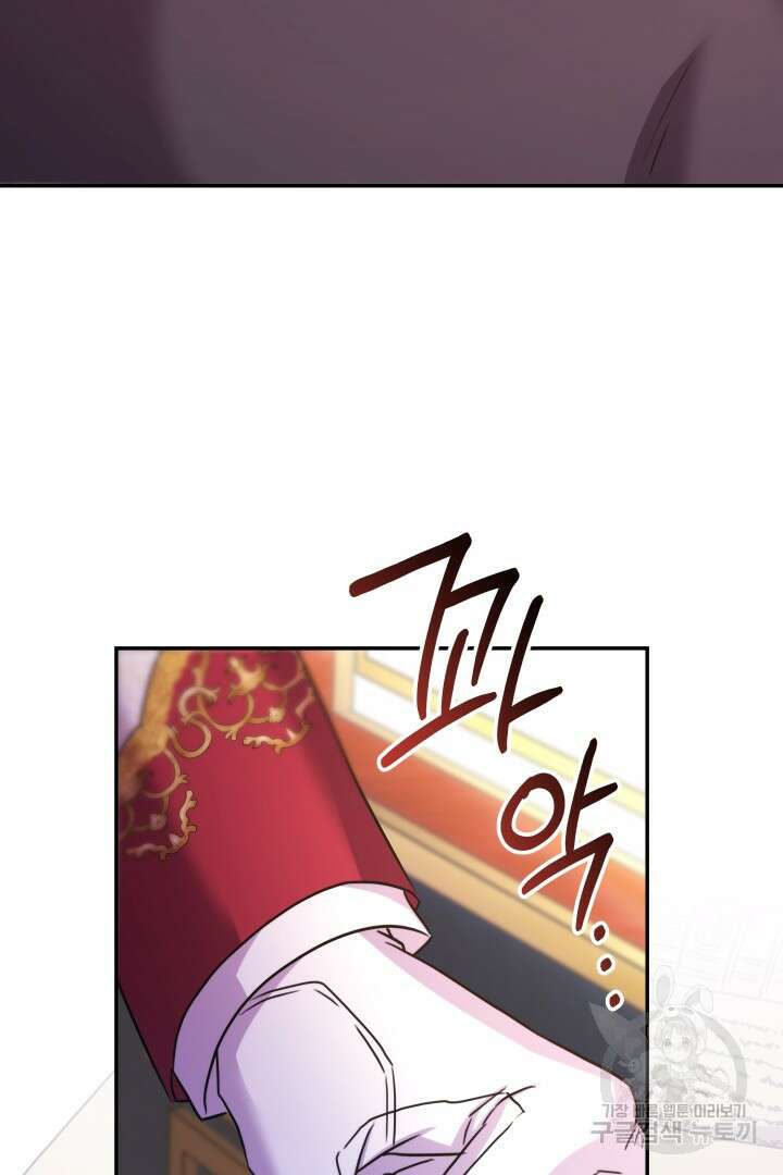 아무튼 로판 맞습니다 70화 6