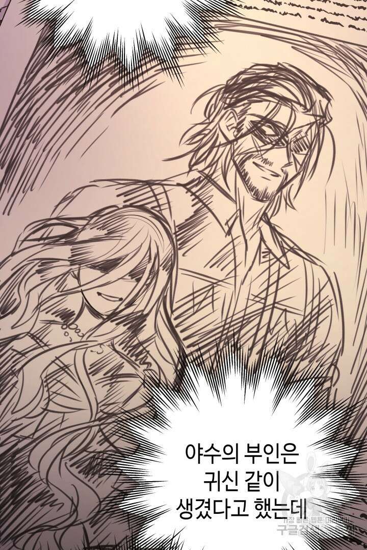 아무튼 로판 맞습니다 70화 8