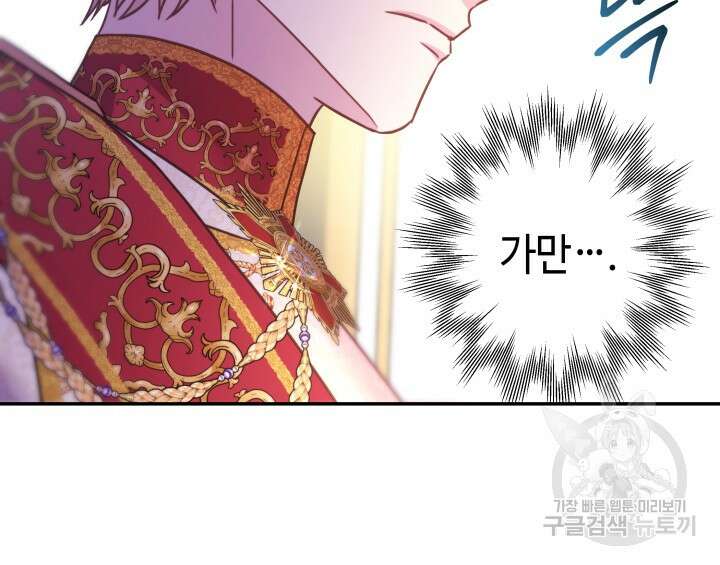 아무튼 로판 맞습니다 70화 10