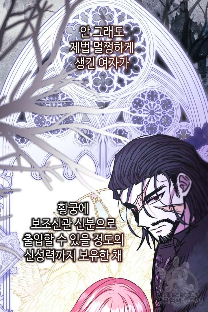 아무튼 로판 맞습니다 70화 14