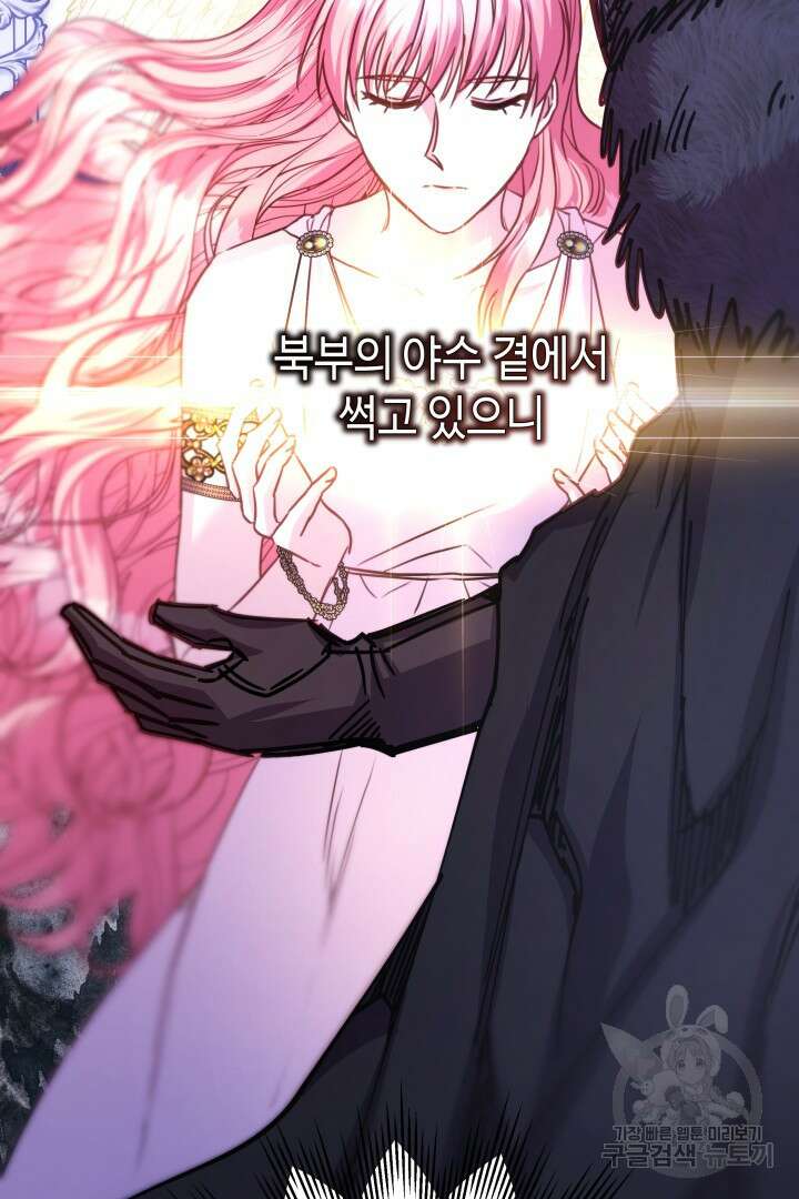 아무튼 로판 맞습니다 70화 15