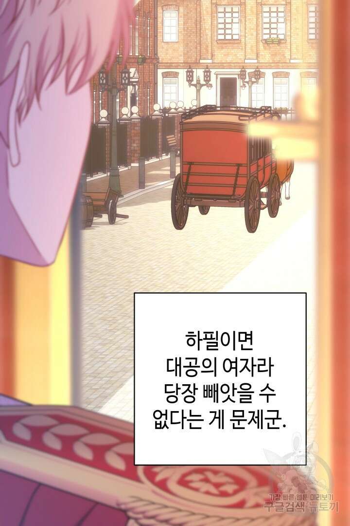 아무튼 로판 맞습니다 70화 22