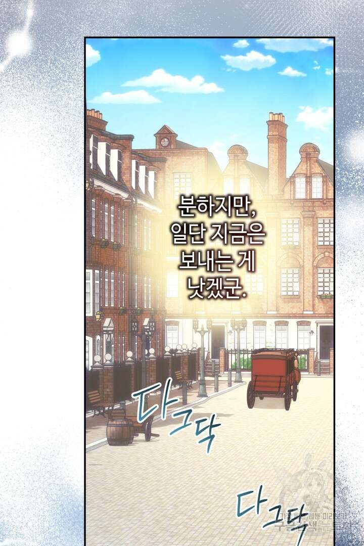 아무튼 로판 맞습니다 70화 25