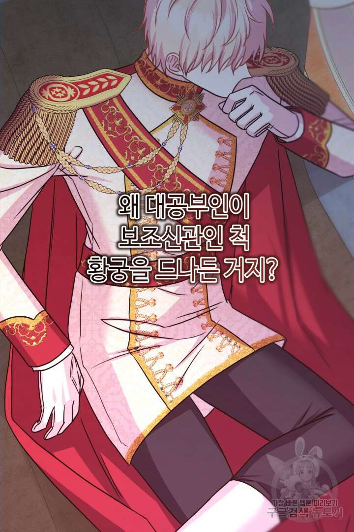 아무튼 로판 맞습니다 70화 27