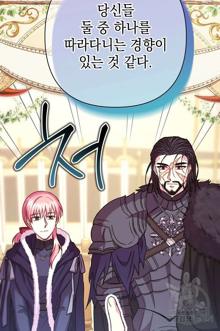 아무튼 로판 맞습니다 75화 3