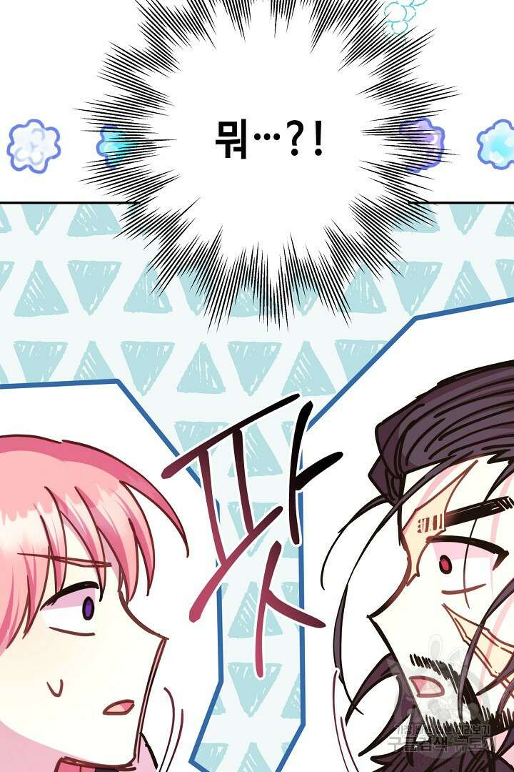 아무튼 로판 맞습니다 75화 5