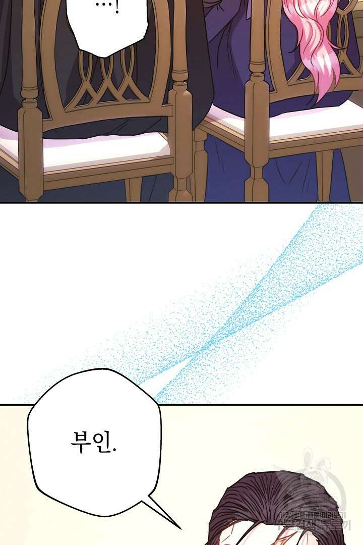 아무튼 로판 맞습니다 75화 22
