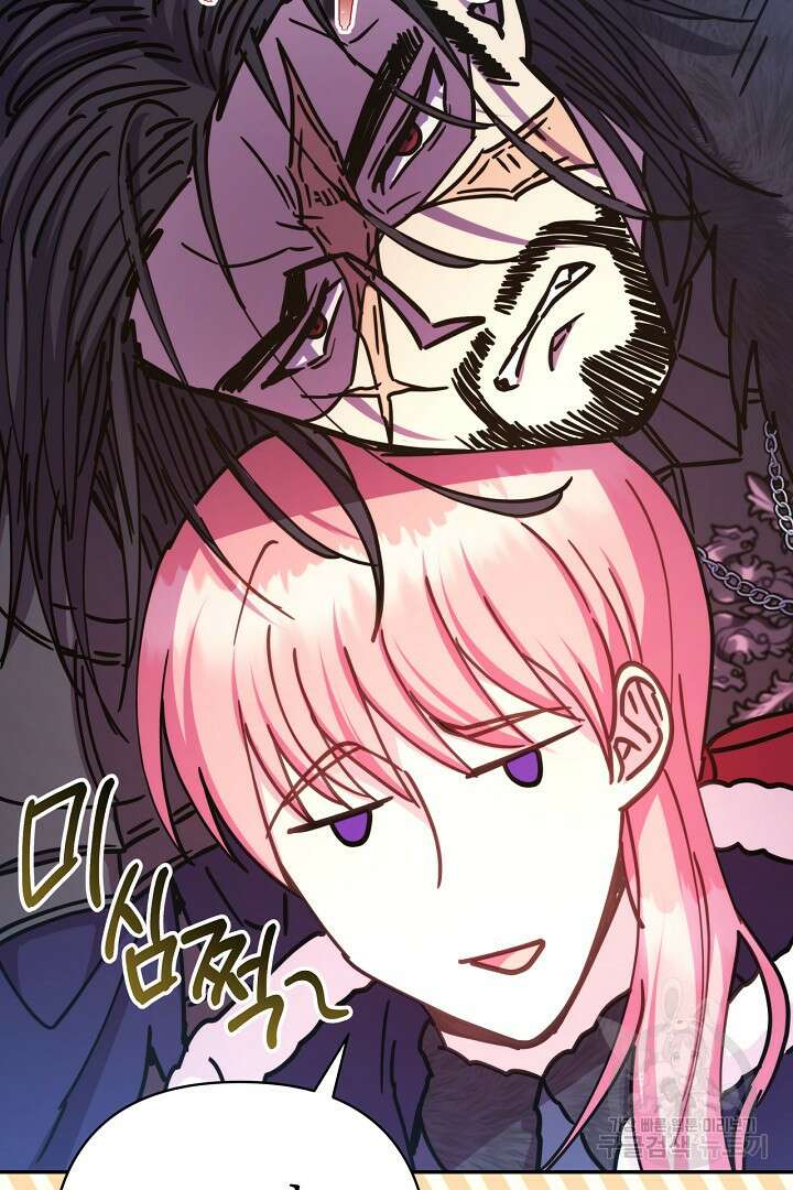 아무튼 로판 맞습니다 75화 76