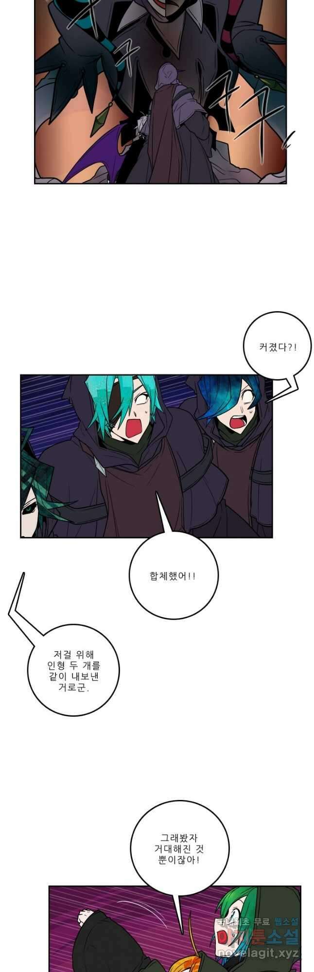 니플헤임 272화 Baroque Puppet Theatre 13 4