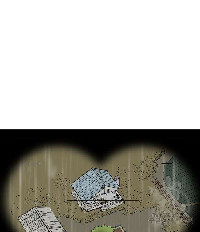 물위의 우리 95화 13