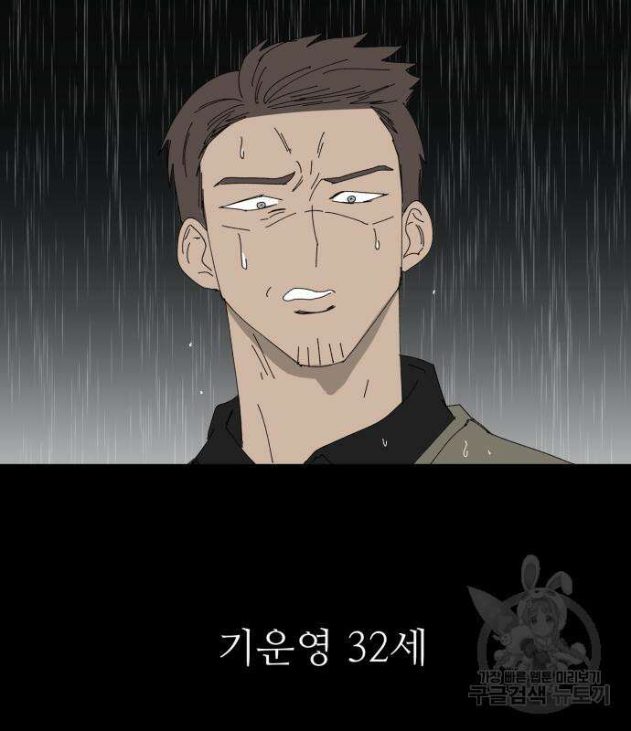 물위의 우리 95화 23
