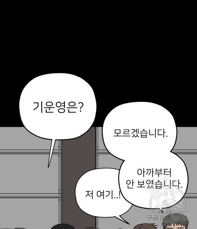 물위의 우리 95화 26