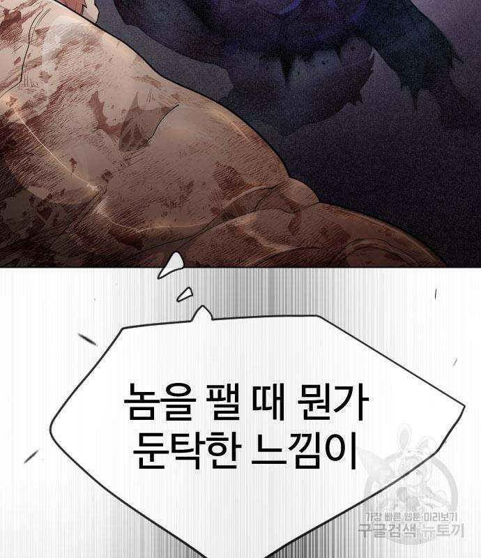 초인의 시대 2부 2부 53화 34