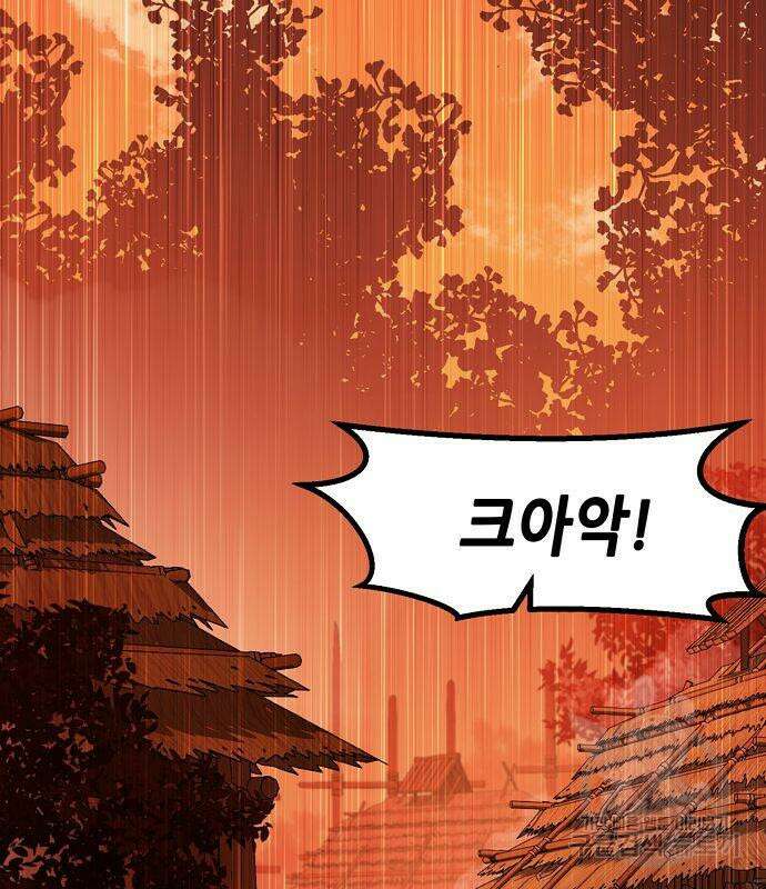 시한부 기사가 되었다 5화 3