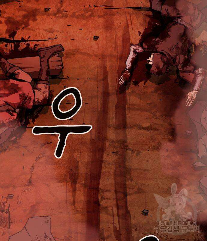 시한부 기사가 되었다 5화 6