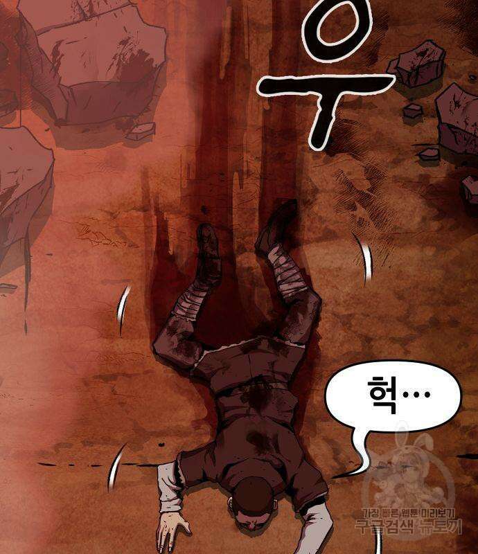 시한부 기사가 되었다 5화 7