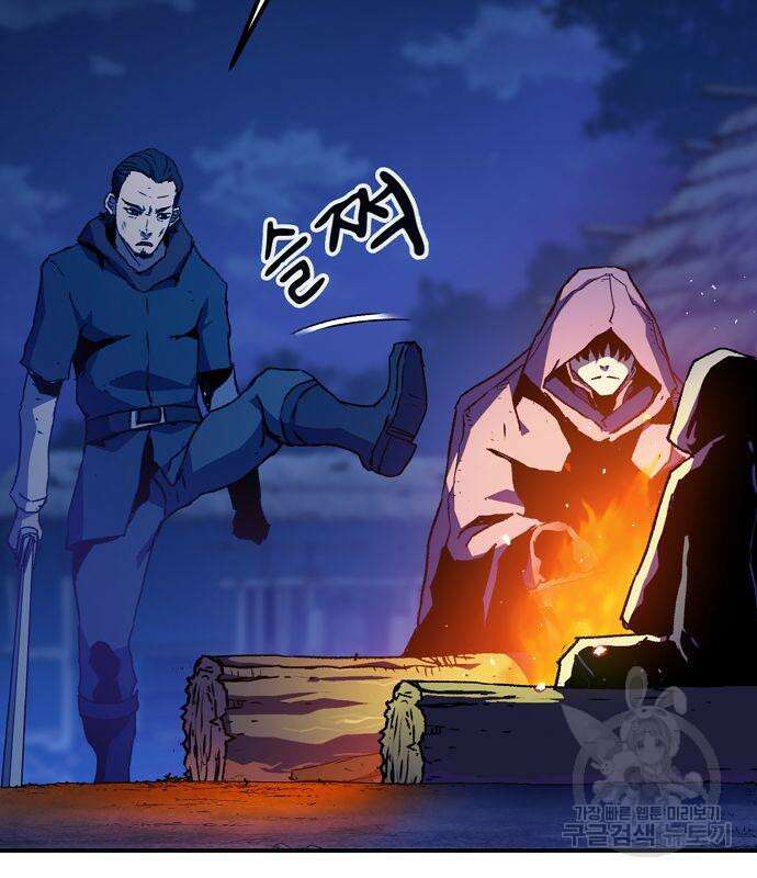 시한부 기사가 되었다 5화 62