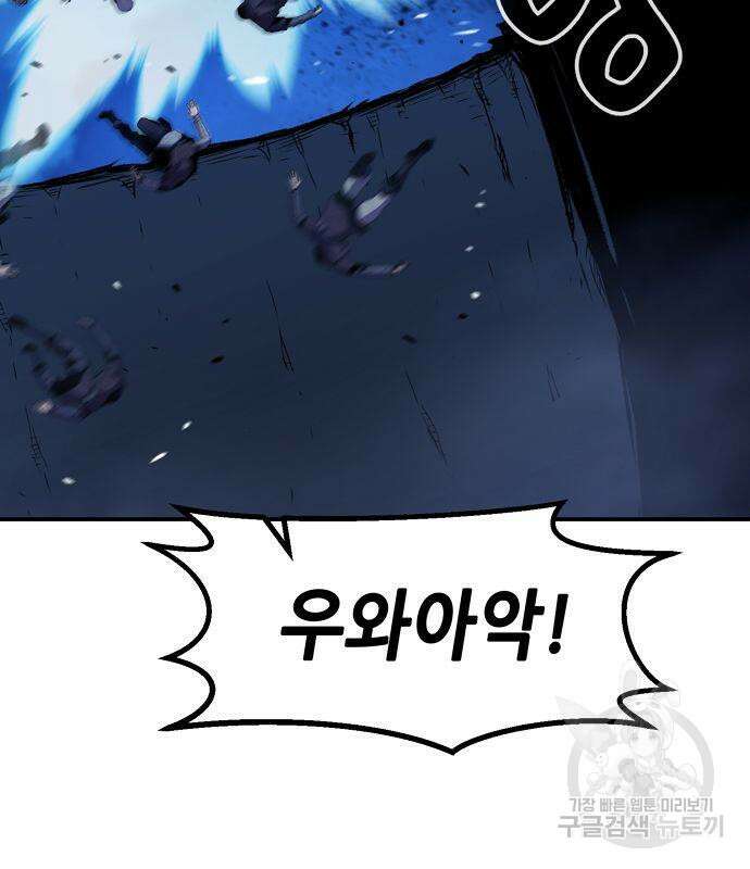 시한부 기사가 되었다 5화 88