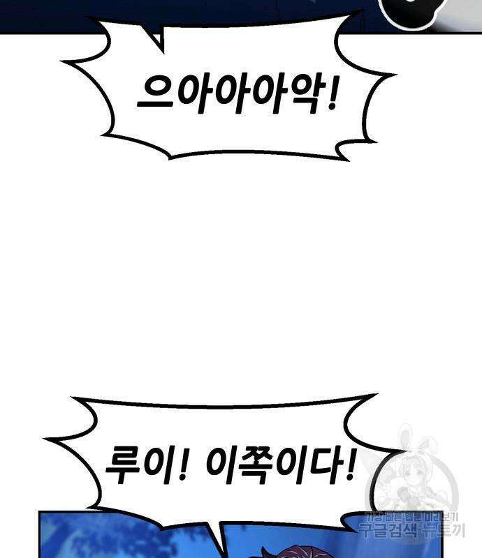 시한부 기사가 되었다 5화 104