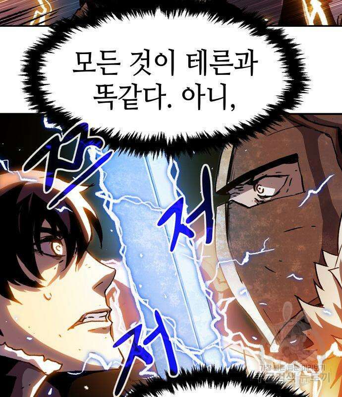 시한부 기사가 되었다 5화 123