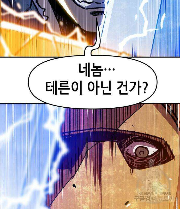 시한부 기사가 되었다 5화 125