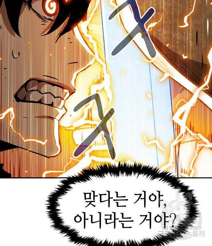 시한부 기사가 되었다 5화 128