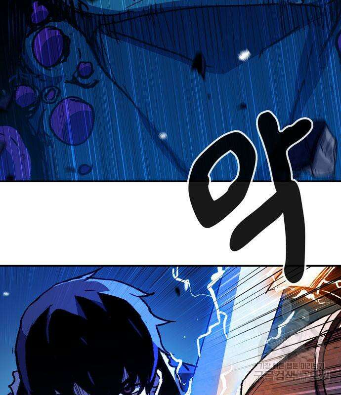 시한부 기사가 되었다 5화 134