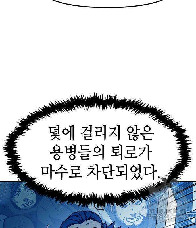시한부 기사가 되었다 5화 136