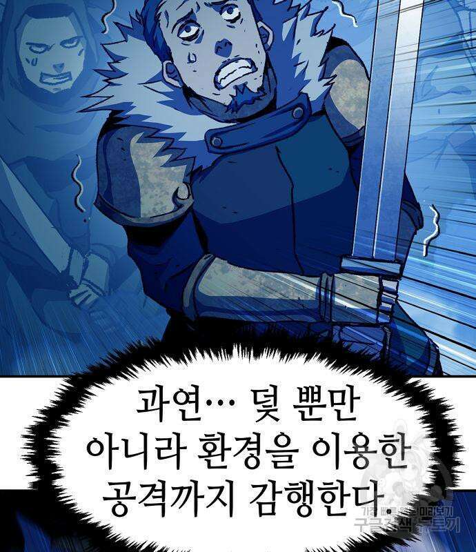 시한부 기사가 되었다 5화 137