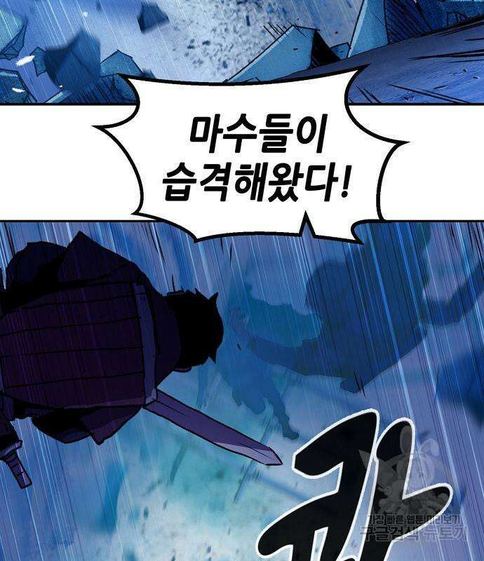 시한부 기사가 되었다 5화 146